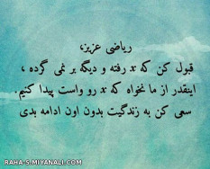 ریاضی!