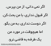 اگر نمیدانی...