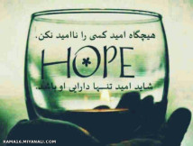  hope