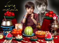 عکس یلدا (ابوالفضل علیزاده)