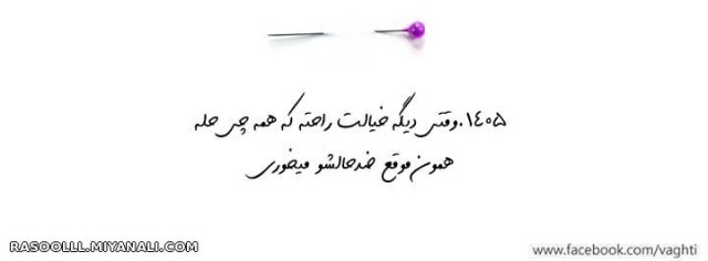 مگه نه