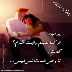 عاشقانه ها..............