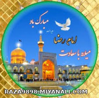 میلاد آقا برهمگان مبارک 