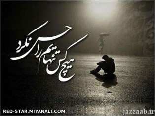 هیچ کس..............