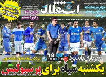 یکشنبه سیاه برای پرسپولیــــــس!!!