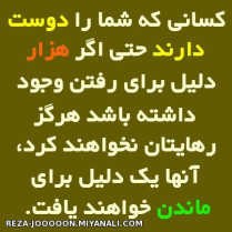 کسانی که شما را دوست دارند...