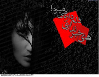 آهایــــــــــــ