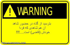 WARNING