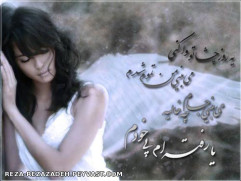 عاشقانه