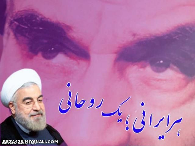 هر ایرانی یک روحانی