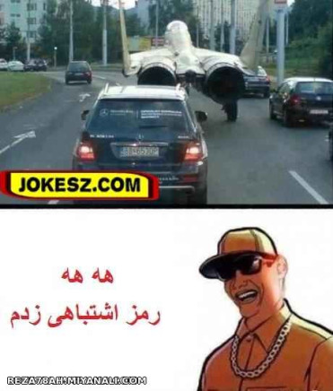 رمزو اشتباه زدم...