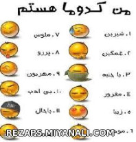 من کدومشم