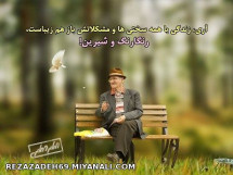 زندگی زیباست