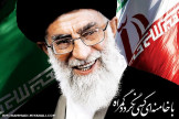 با خامنه ای کسی نگردد گمراه ..