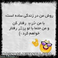 روش زندگی من