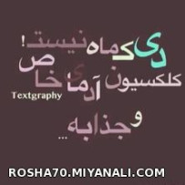 بزن دست قشنگه رو واسه دی ماهی ها...