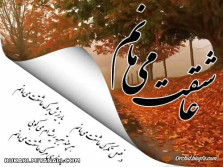 تقدیم به رضا سعدی