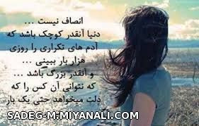 دنیای بزرگ و کوچک....