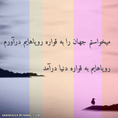 جهان را