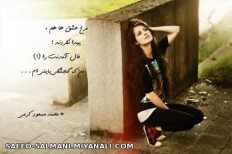 شماره عوضــــــــــــی نبود . . .