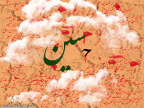 حسین و یاران با وفایش