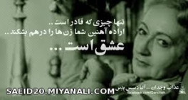 عشق.....................