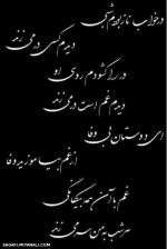 هر شب به من سر می زند