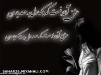 عشق......!