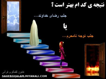 نتیچه کدوم بهتره؟؟؟؟