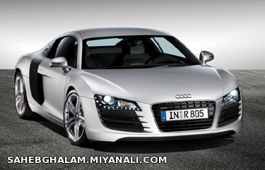  بچه ها این Audi R8رو تقدیم می کنم به نازنین..    و  ÖLÜMSÜZ AŞK