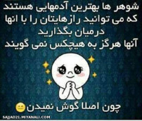 شوهر