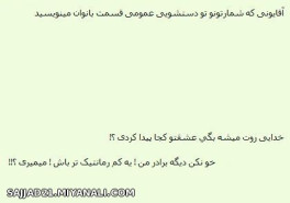 آقایونی که