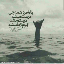 بالاخره