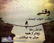 خاطره