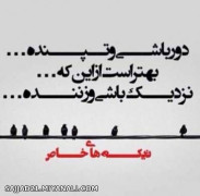 دور باشی