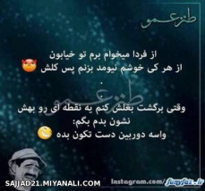 ازفردا