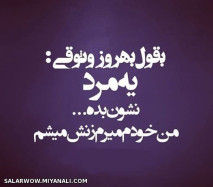 یـــــــه مـــــــرد....