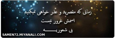 شعور...