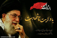 امام خامنه ای