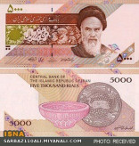  اسکناس 500 تومانی جدید