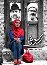 الناز شاکردوست درفیلم رسوایی ساخت مسعود ده نمکی+دانلود فیلم