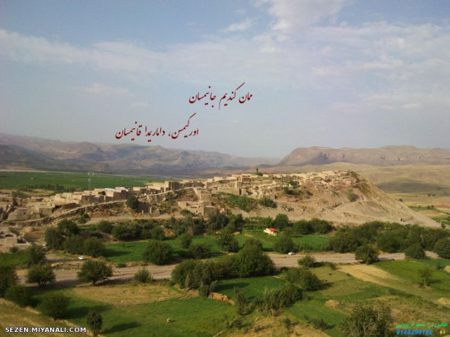 روستای مامان