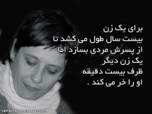 برای یک زن