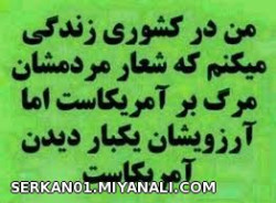 کشور ما این جوریه