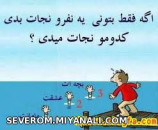 واقعا کدوم؟؟؟