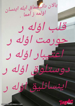 اؤله ر 