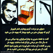 استاد شهریار 