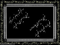 غم یار