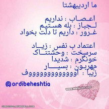 مـــــا اردیــــبـــهـــشـــتــــیـــــا...