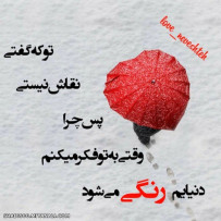 تــــو کــــه گـــفــتـــی...